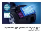 جاروبرقی فیلیپس مدل XD8052 - تصویر 8