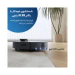 جارو رباتیک مدل T30s Combo - تصویر 3